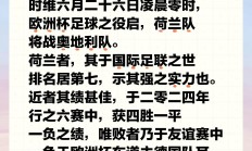 爱游戏登录入口-欧洲杯热门球队实力对比：德国、意大利、英格兰谁将笑到最后的简单介绍