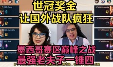 爱游戏官网-墨西哥联赛巅峰之战即将打响