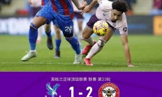 爱游戏官网入口-英超球队意外淘汰重要赛事暗流涌动