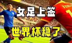 爱游戏体育官网-女足再度击败对手，取得决赛入场券