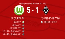 爱游戏在线-霍芬海姆小胜门兴格拉德巴赫，排名继续攀升