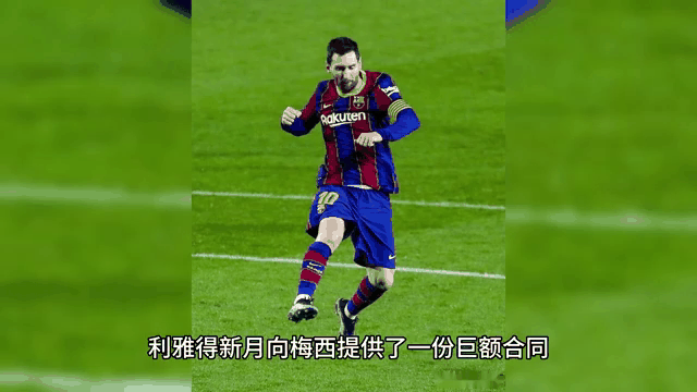 梅西执教新团队，首秀表现不俗的简单介绍