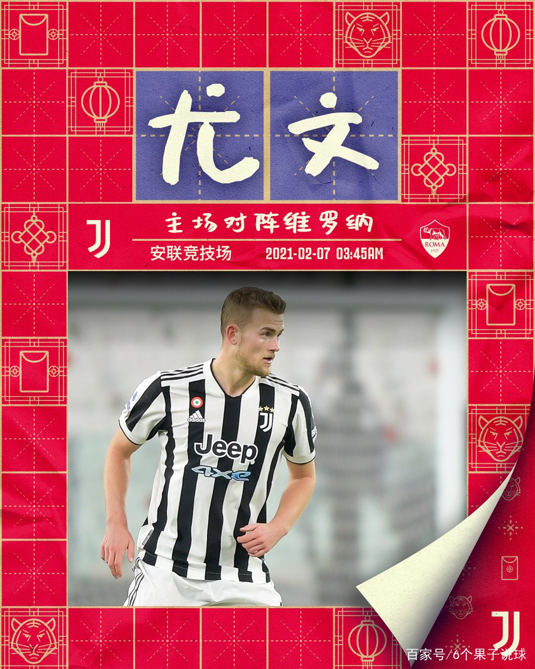 维罗纳主场告捷,继续保持不败 维罗纳主场告捷,继续保持不败