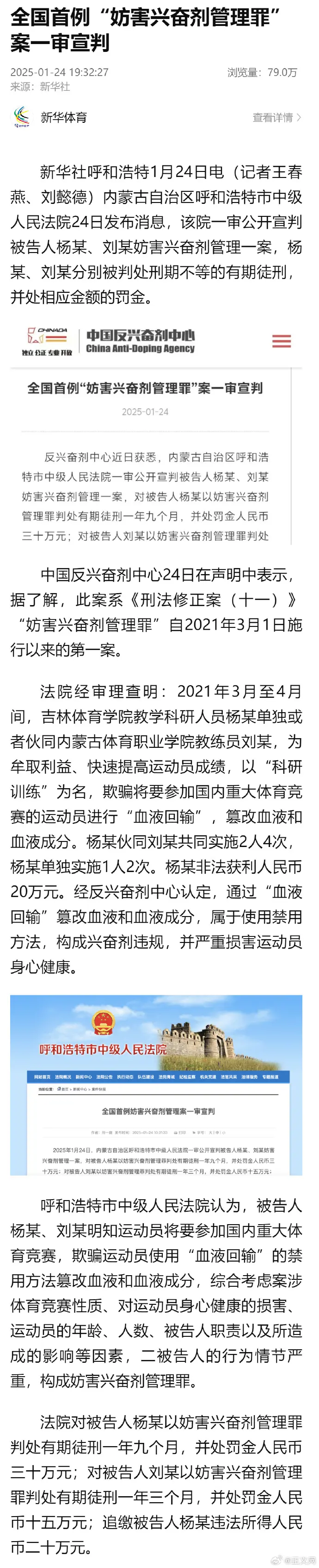 裁判执法！多次争议判罚让场外情绪激动
