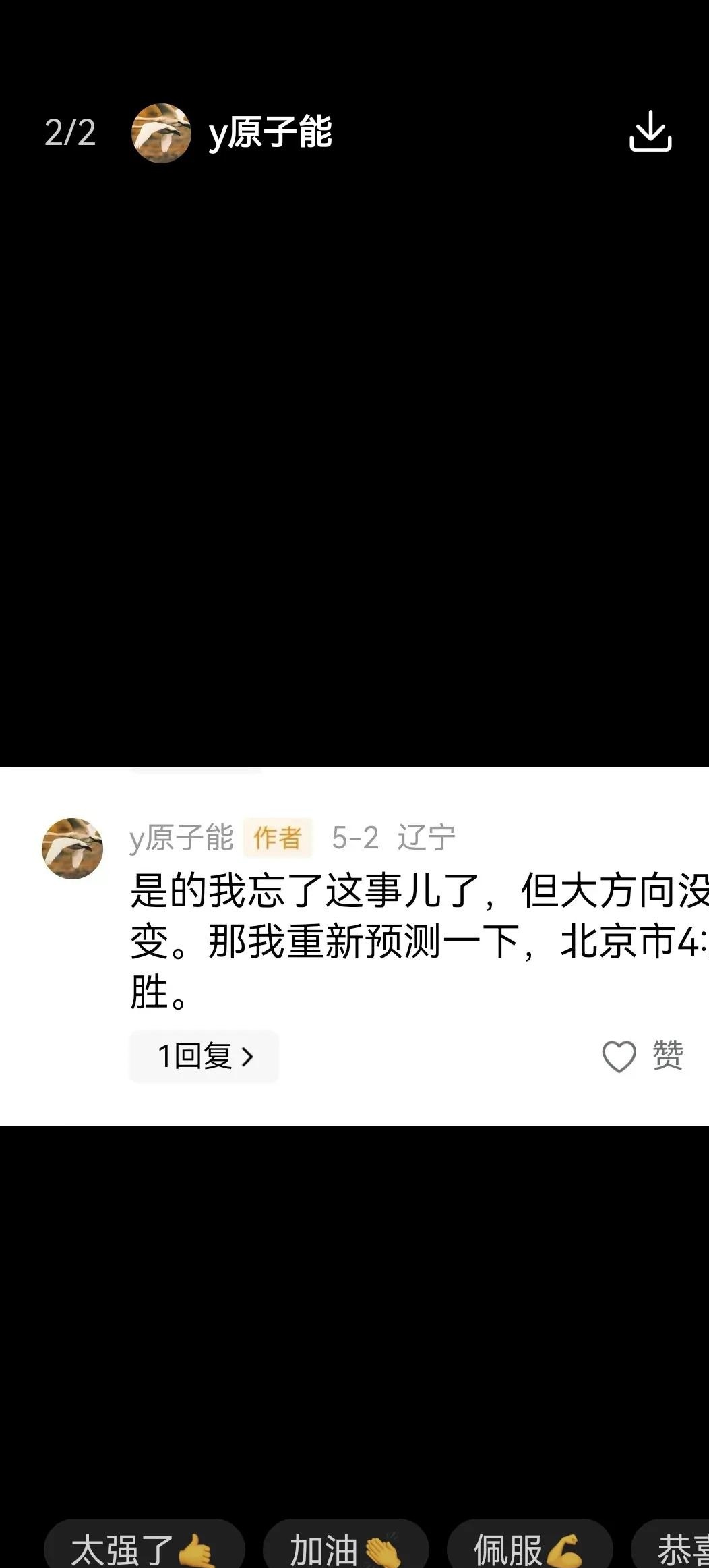 裁判执法！多次争议判罚让场外情绪激动