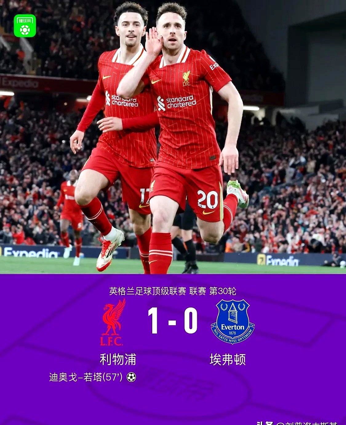 关于利物浦前锋表现亮眼,帮助球队挽回比分的信息 关于利物浦前锋表现亮眼,帮助球队挽回比分的信息