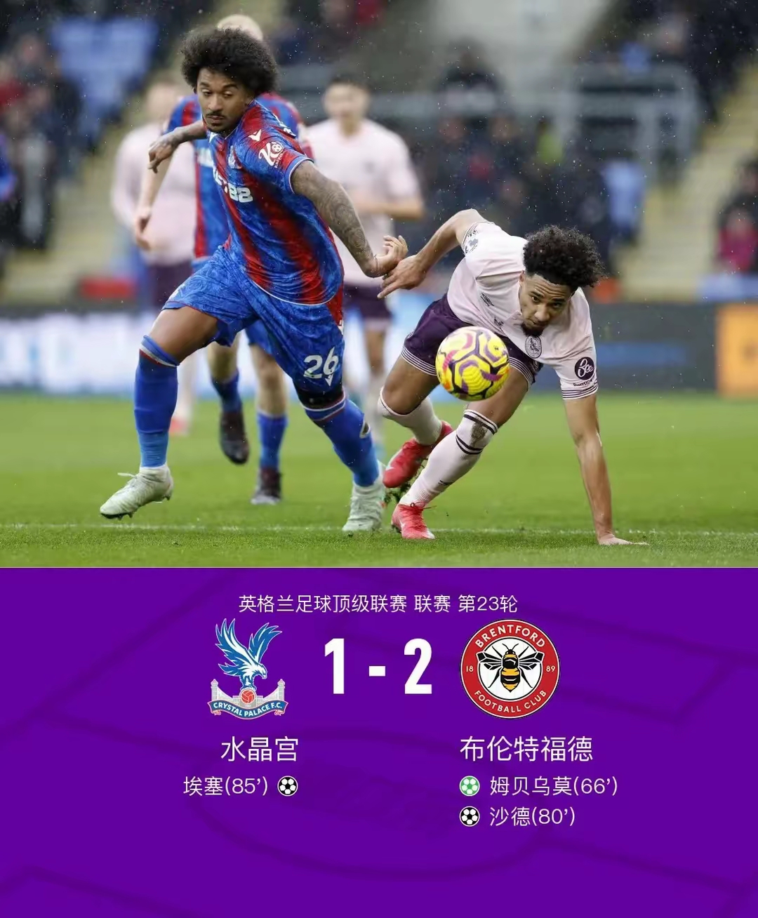 英超球队意外淘汰重要赛事暗流涌动 英超球队意外淘汰重要赛事暗流涌动