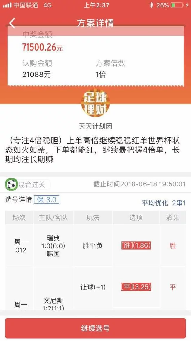 包含德国迎战秘鲁,争取晋级机会的词条 包含德国迎战秘鲁,争取晋级机会的词条