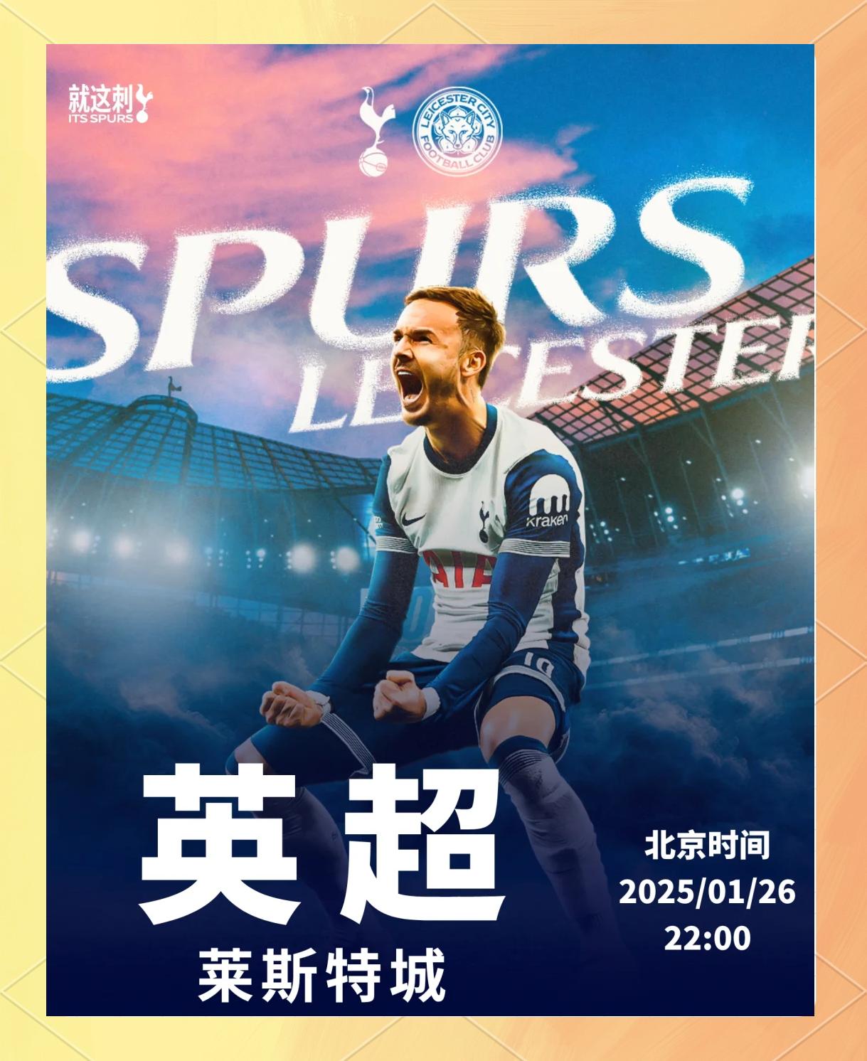 莱斯特城士气高涨，继续保持领先优势