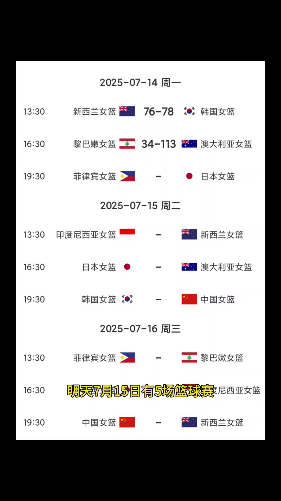 关于职业篮球赛事赛程亮点频现,球队实力对比精彩的信息 关于职业篮球赛事赛程亮点频现,球队实力对比精彩的信息