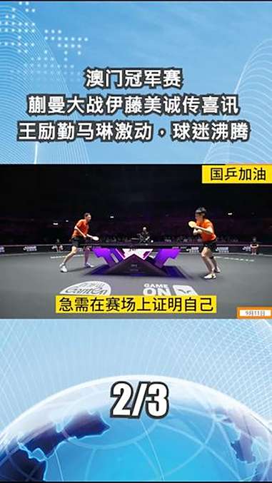 这场比赛的结果让球迷们意外而兴奋 这场比赛的结果让球迷们意外而兴奋