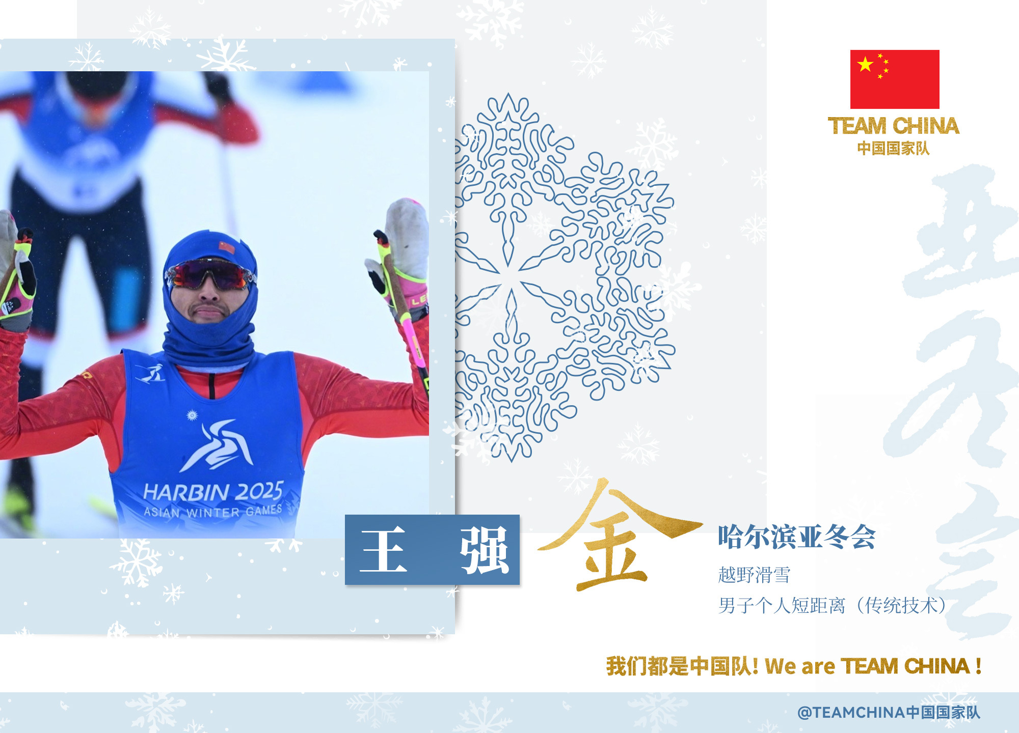 中亚球队喜迎胜利，闯入八强