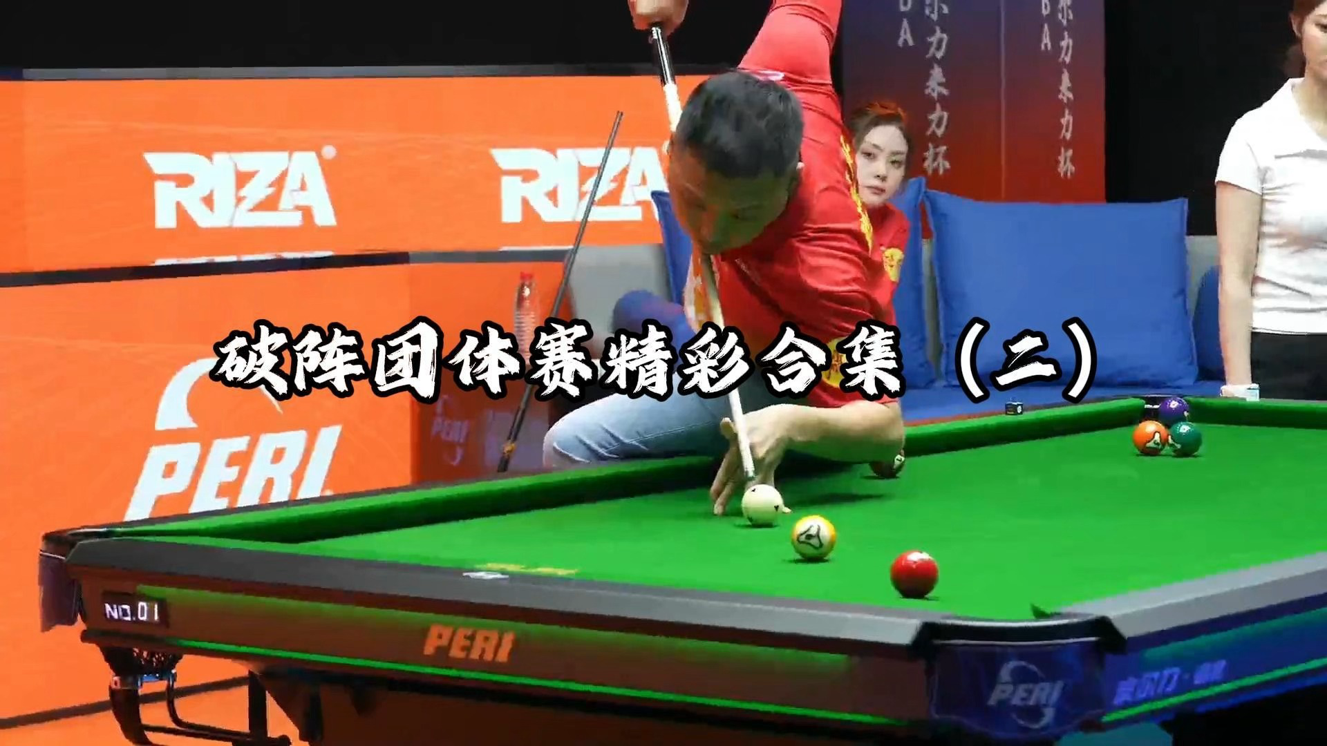 精彩对决!团体赛热门战队对抗 精彩对决!团体赛热门战队对抗