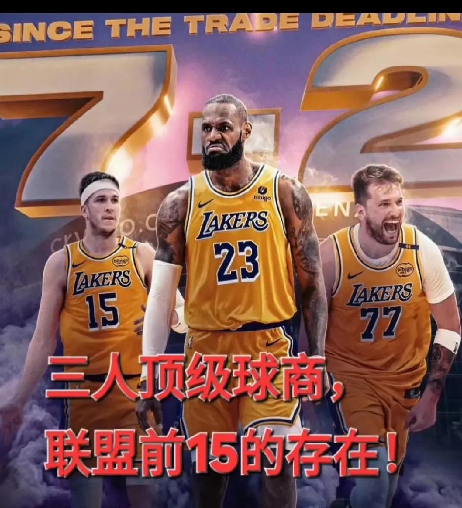 湖人客场击败快船，取得两连胜