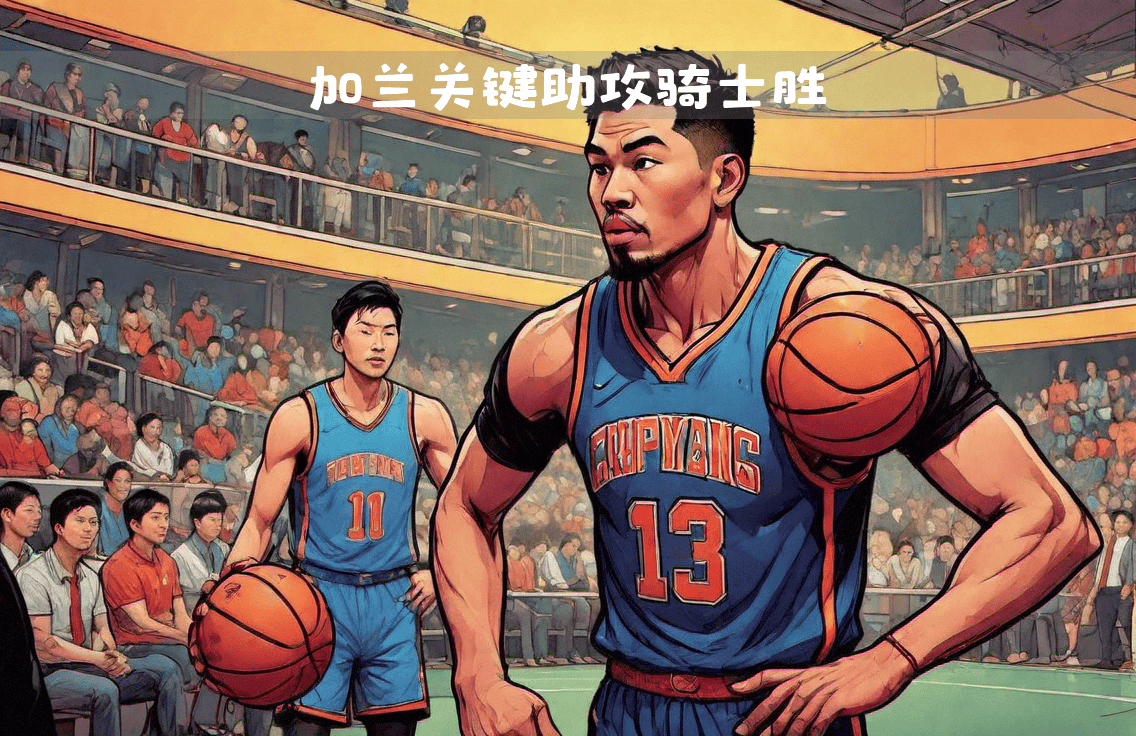 雄鹿逆转火箭，成功保持不败