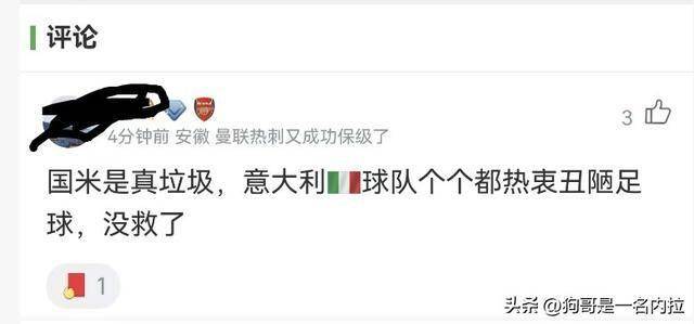 关于国米击败对手，继续紧咬榜首的信息