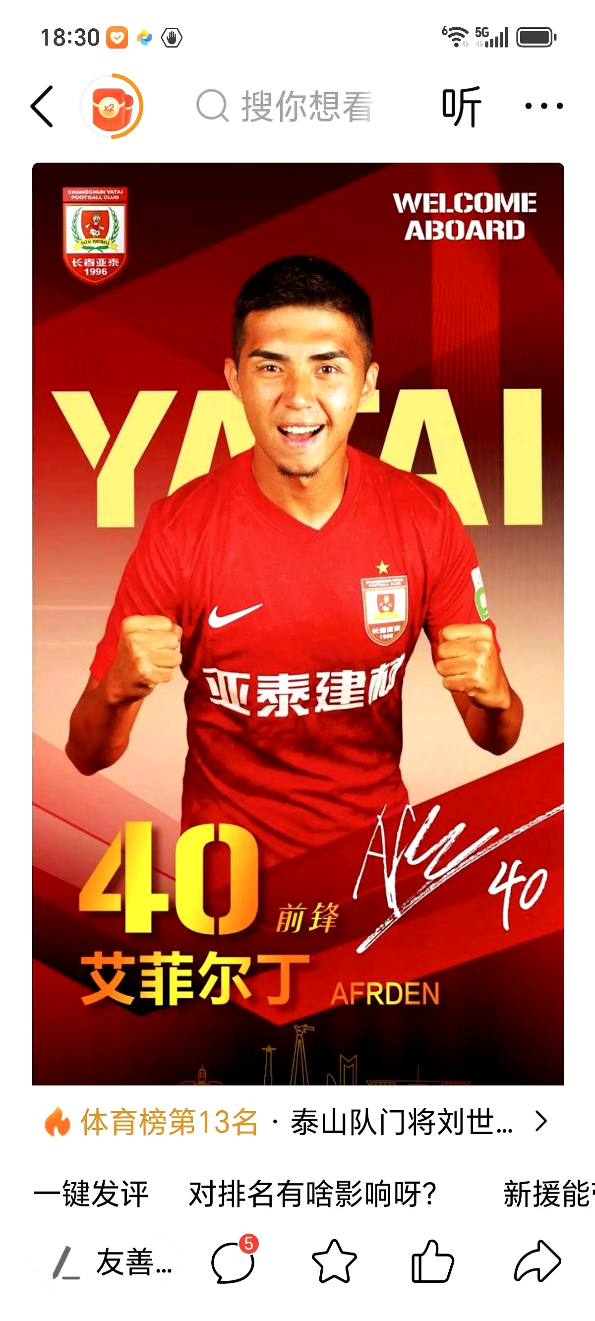 关于大连一方备战迎战长春亚泰，争取主场三分的信息