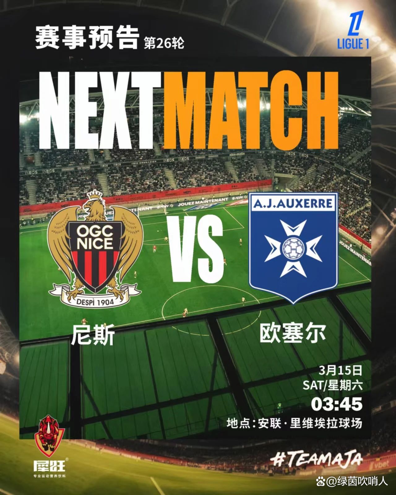 欧塞尔连续取胜，力压法甲榜首位置的简单介绍